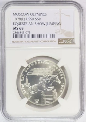 1978(L) USSR Moscow Olympics 5 Roubles Equestrian Show JumpingMS68 Y#157 - Image 1 of 2