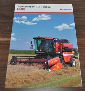 Folleto agrícola ruso cosechadora Gomselmash GS200 - Imagen 1 de 3