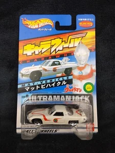 HOT WHEELS ULTRAMAN MAT VEHICLE CW8 ¦ RARE JDM CHARAWHEELS - Picture 1 of 7