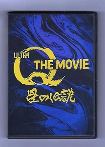 ULTRA Q: The Movie (1990) Akio Jissoji's Giant Rubber Monster w / English subs - Picture 1 of 2