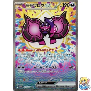 Tarjeta Pokémon japonesa Pecharunt ex SAR 219/187 Terastal Festival ex SV8a - Imagen 1 de 5