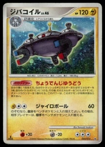Pokemon Karte Japanisch - Magnezone 003/014 Holo Dialga Half Deck Played - Bild 1 von 2