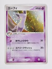 Espeon EX Team Magma vs Aqua 040 / 080 Holo Pokemon Card Jpanese 2003 Excellent