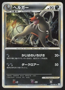 Pokémon Japanese Houndoom Holo Reviving Legends 043/080 LIGHT PLAY - Picture 1 of 2