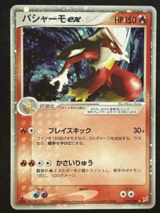 Pokemon Japanese Blaziken ex 1st Edition - Magma vs Aqua - 018/080 NM - Picture 1 of 2
