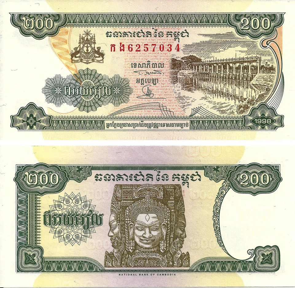 Cambodia 200 RIELS 1998 P 42 UNC REPLACEMENT NOTE - Image 1 of 1