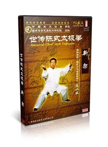Chen Style Tai Chi Collection Series - New Frame Taijiquan - Chen Xiaowang 4DVDs - Picture 1 of 1