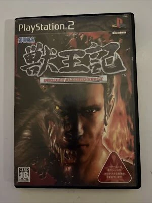 Jyuouki: Project Altered Beast - PlayStation PS2 NTSC-J Japan SEGA *RARE Release - Image 1 of 3
