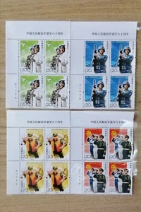 China 2007-21 80th Anni. Of Chinese people's Liberation Army blok of 4 - B - Picture 1 of 1