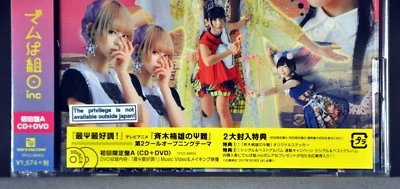 DEMPA GUMI.inc Sai Sai Saikocho Ltd Ed Type A JAPAN CD + DVD Region 2 TFCC-89604 Foto 1 de 4