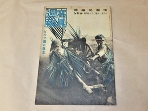 WW2 Japanese Army Military magazine 1943' The birth of the Burmese state - Picture 1 of 2