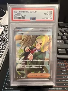 Mask Of Change Hassel #124/101 Gem Mint Psa10 - Picture 1 of 2