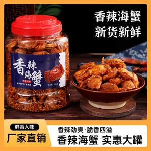 Spicy Crab Ready-to-eat 250g Casual Snack Seafood 网红香辣小螃蟹香辣蟹即食250g甜辣海蟹休闲零食海产 - Picture 1 of 14
