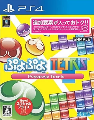 (JAPAN) Puyo Puyo Tetris Special Price - PS4 video game - Image 1 of 4