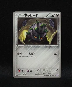 Ferroseed 043/052 - Psycho Drive BW3 - 2011 Pokémon japonés - LP - Imagen 1 de 2