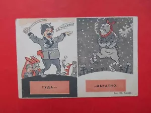 USSR 1942 Anti-nazi caricature on German army. Early propaganda postcard RARE - Picture 1 of 2