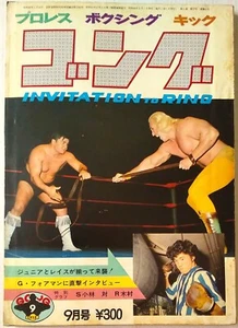Gong Sep 1973 Japan Pro Wrestling Boxing Magazine - Picture 1 of 21