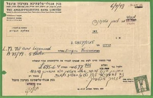 ZA1593 - PALESTINE Israel - POSTAL HISTORY - REVENUE Stamp on DOCUMENT 1948 - Picture 1 of 1