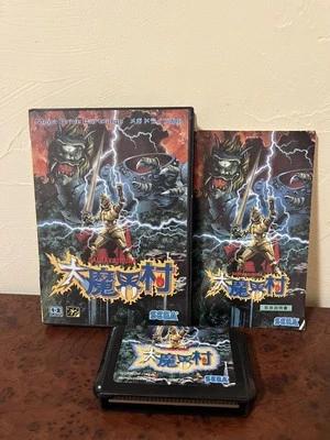 SEGA Mega Drive Japanese with box and manual Ghouls'n Ghosts - Image 1 of 4