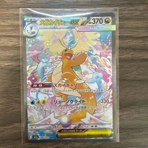 MEGA Dragonite ex SAR 246/193 MEGA Dream ex M2a Pokemon Card Japanese 2025 JPN - Picture 1 of 10
