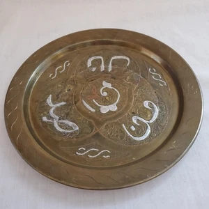 Antigua placa de latón con incrustaciones de plata y cobre marroquí 9 1/2" - Imagen 1 de 7