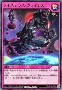 Yugioh Rush Duel RD/KP13-JP066 Rice Terrace Crisis Super - Picture 1 of 2