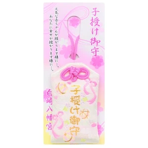 Erfolgreiche Schwangerschaft und Kinderschenken Anhänger Gebetet in Shirasaki Hachimangu - Bild 1 von 5