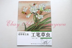 Libro de referencia de tatuaje técnica de insectos y flores gongbi para principiantes de pintura china - Imagen 1 de 11