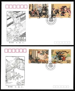 China PRC FDC 1993.08.20. Literature Outlaws of the Marsh Series 2x Covers Z4019 - Picture 1 of 8