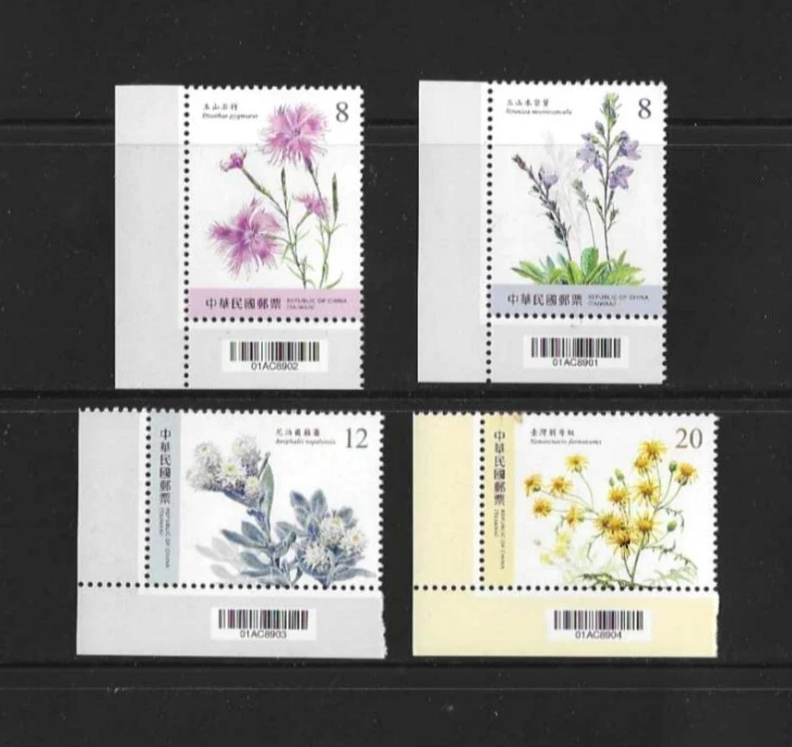CHINA Taiwan 2023  #736 Barcode  Alpine Plants Flowers Flower Stamp   高山植物 - Image 1 of 1