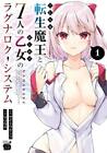 Japanese Manga Akita Shoten Champion RED Comics GUNP Kojirase Tensei Demon K...