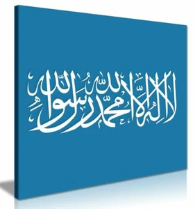 Shahada Islamic Calligraphy Canvas Wall Art Picture Print - Afbeelding 1 van 5