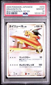 πππ DRAGONITE FB 073/100 PSA 10 POKEMON BEAT OF THE FRONTIER 2009 JAPANESE 1S - Picture 1 of 5