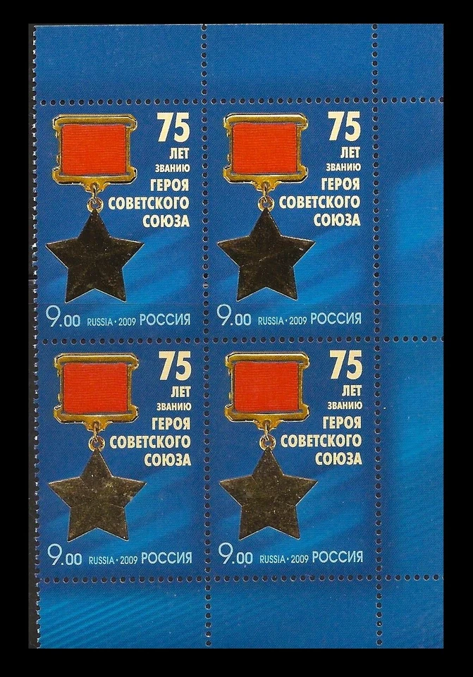 RUSSIA. Order of the Hero. Block of 4. 2009 Sc.7185, MNH (BI#35) - Image 1 of 1