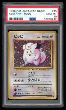 1996 PSA 10 Gem Mint Clefairy Holo Base Set Japanese Pokemon Card 35