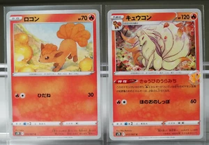 Paquete de cartas Pokémon 2021 Blue Sky Stream S7R Vulpix 010 y Ninetales 011/067 como nuevo - Imagen 1 de 6
