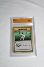 Pokémon Japanese Fossil - Recycle - 1996 - Graded Trading Card UCG - 10 Gem Mint