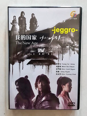 Korean Drama DVD My Country: The New Age 2019 ENG SUB All Region FREE SHIPPING - Image 1 of 4