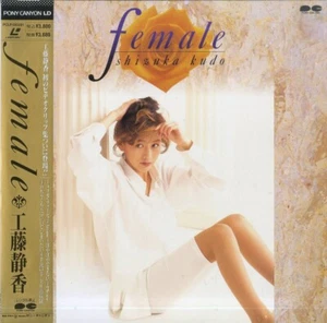 Shizuka Kudo Female LD Laserdisc Japanese Retro Idol Collection 80s 90s - Picture 1 of 2