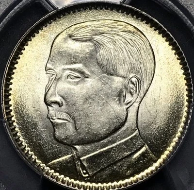 Kwangtung silver 20 cents 1929 (Year 18) L&M-158 toned uncirculated PCGS MS63 - Image 1 of 4