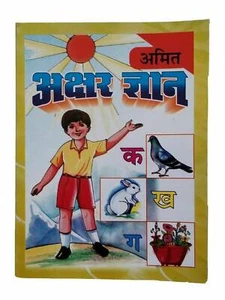 Learn hindi india language alphabet akshar giyan knowledge of alphabets book - Foto 1 di 3