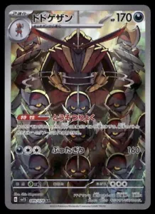 2023 Kingambit AR 089/078 SV1S Scarlet NM Japanese Pokemon- NM (US) - Picture 1 of 2