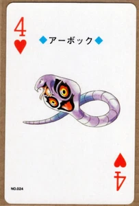 1999/2000 Nintendo Pokemon Silber/Lugia NM - Arbok - Bild 1 von 3