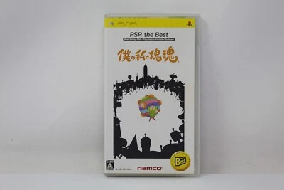 Boku no Watashi no Katamari Damacy - The Best PSP JAPANESE - Image 1 of 3