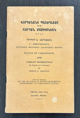 BATTLE OF VARDANANTZ AND VARDAN MAMIKONIAN by KRIKOR A. SARAFIAN - 1951 - 2nd ED - Image 1 of 4