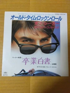 Japanese press 7inch!!! RISKY BUSINESS ORIGINAL SOUND TRACK BOB SEGER - Picture 1 of 8