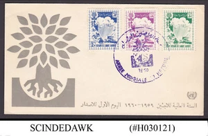ARABIA SAUDÍ - 1950 AÑO DEL REFUGIADO - 3V - FDC - Imagen 1 de 1