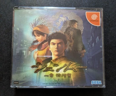Sega Dreamcast Shenmue *missing manuals*  tested  Japanese import  US seller - Image 1 of 4