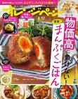 Gourmet Kochmagazin mit Anhang orange Seite 2024 17. April Ausgabe