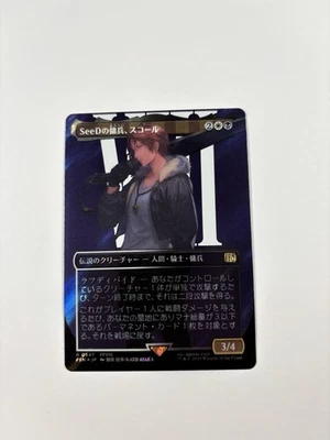 MTG 0547 Squall, SeeD Mercenary Surge Foil FINAL FANTASY (Japanese) - Image 1 of 4